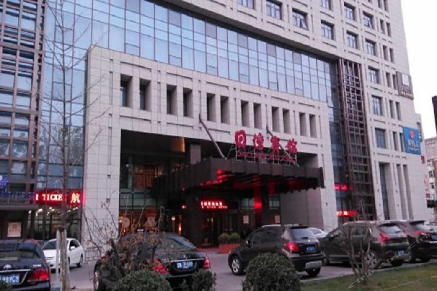 Ritan Hotel Downtown Beijing Bagian luar foto